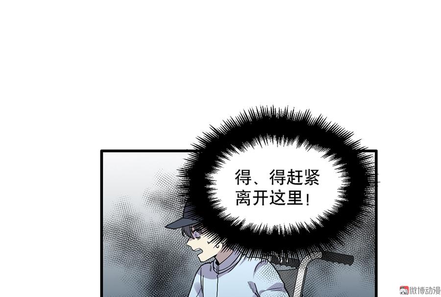 《怪奇杂货店》漫画最新章节畸梦之枕·一免费下拉式在线观看章节第【92】张图片