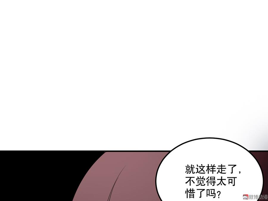 《怪奇杂货店》漫画最新章节畸梦之枕·二免费下拉式在线观看章节第【34】张图片