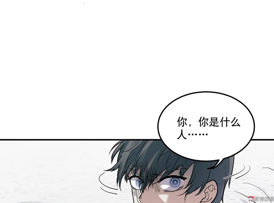 《怪奇杂货店》漫画最新章节畸梦之枕·二免费下拉式在线观看章节第【37】张图片