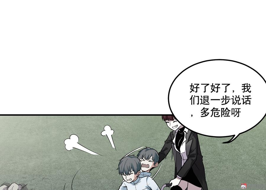 《怪奇杂货店》漫画最新章节畸梦之枕·二免费下拉式在线观看章节第【39】张图片