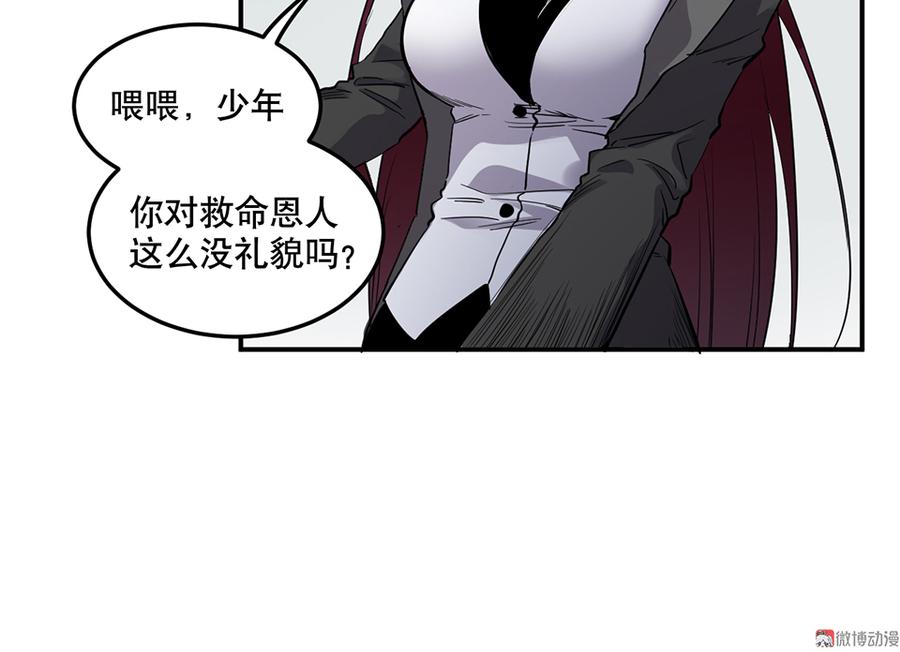 《怪奇杂货店》漫画最新章节畸梦之枕·二免费下拉式在线观看章节第【42】张图片