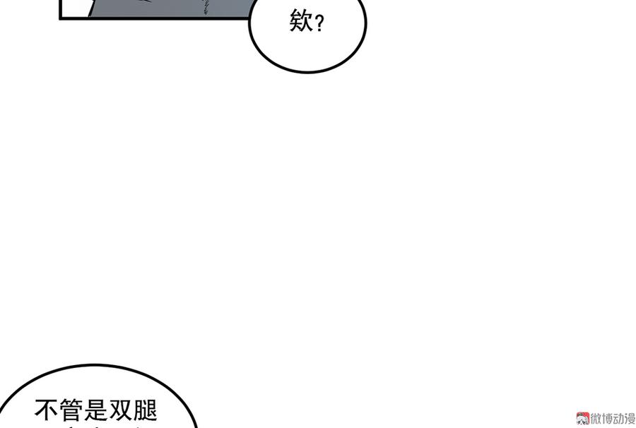 《怪奇杂货店》漫画最新章节畸梦之枕·二免费下拉式在线观看章节第【48】张图片