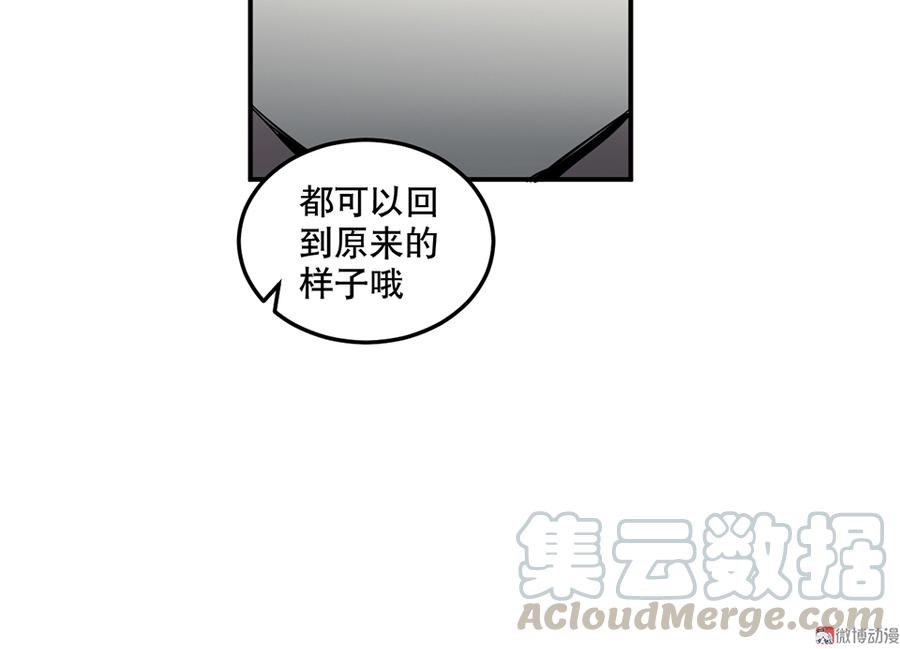 《怪奇杂货店》漫画最新章节畸梦之枕·二免费下拉式在线观看章节第【51】张图片