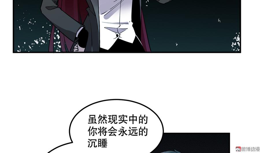 《怪奇杂货店》漫画最新章节畸梦之枕·二免费下拉式在线观看章节第【64】张图片