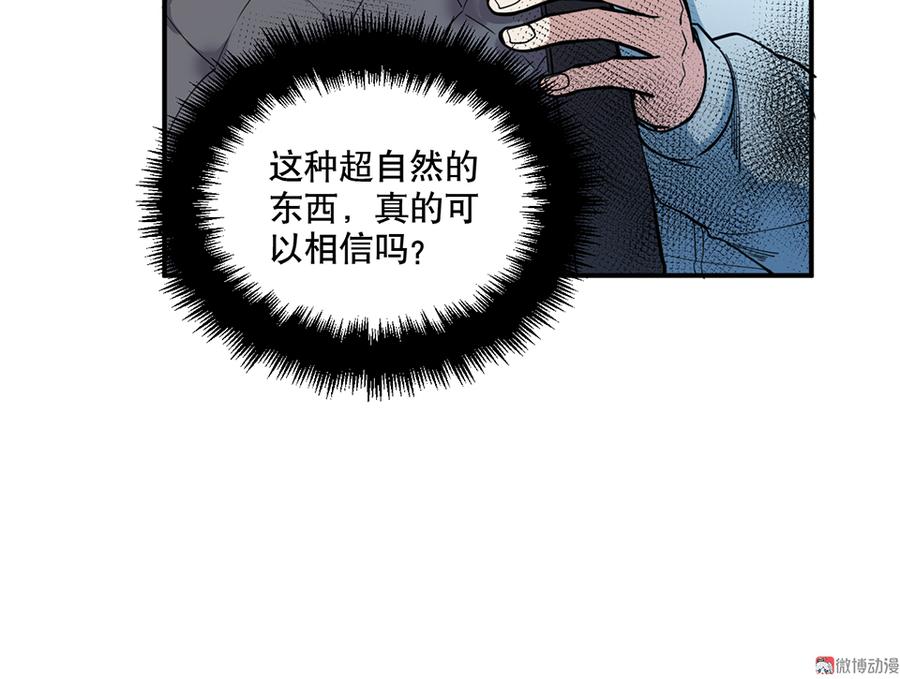 《怪奇杂货店》漫画最新章节畸梦之枕·二免费下拉式在线观看章节第【70】张图片