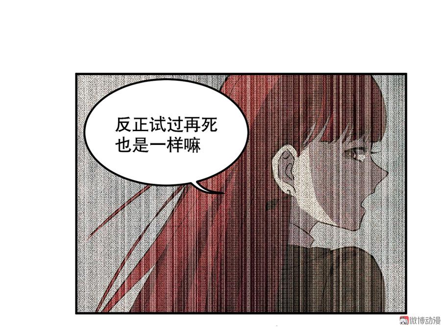 《怪奇杂货店》漫画最新章节畸梦之枕·二免费下拉式在线观看章节第【87】张图片