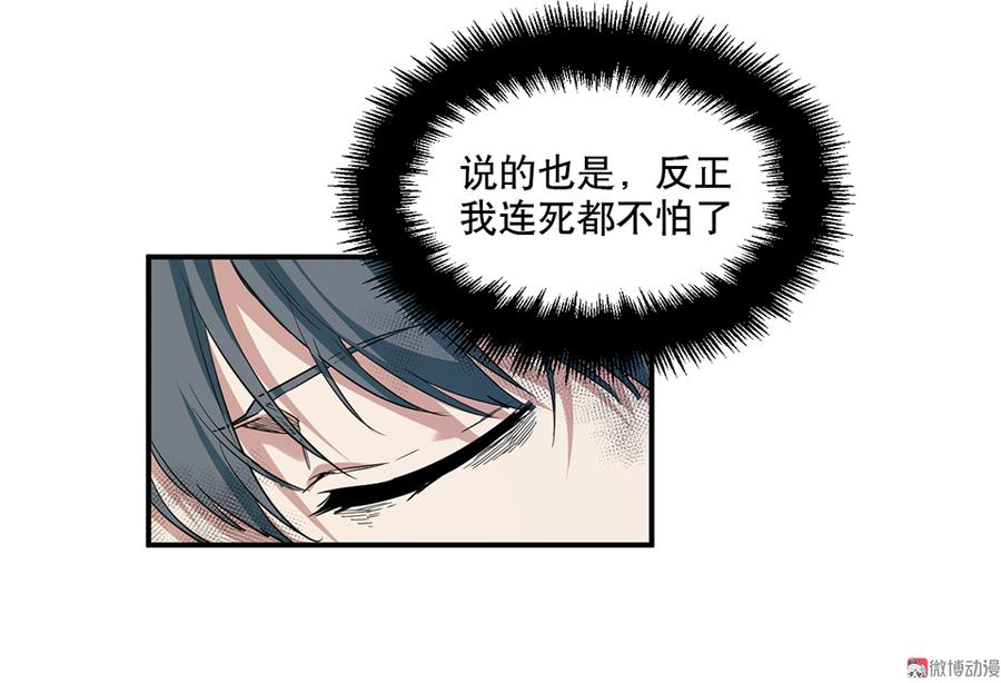 《怪奇杂货店》漫画最新章节畸梦之枕·二免费下拉式在线观看章节第【88】张图片