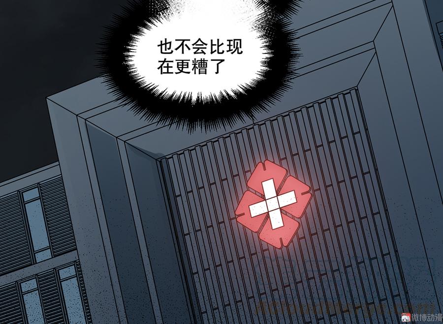 《怪奇杂货店》漫画最新章节畸梦之枕·二免费下拉式在线观看章节第【91】张图片