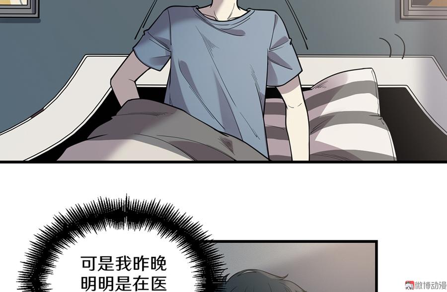 《怪奇杂货店》漫画最新章节畸梦之枕·三免费下拉式在线观看章节第【14】张图片