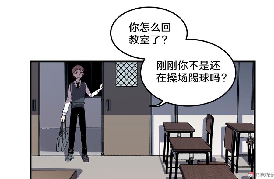 《怪奇杂货店》漫画最新章节畸梦之枕·三免费下拉式在线观看章节第【59】张图片