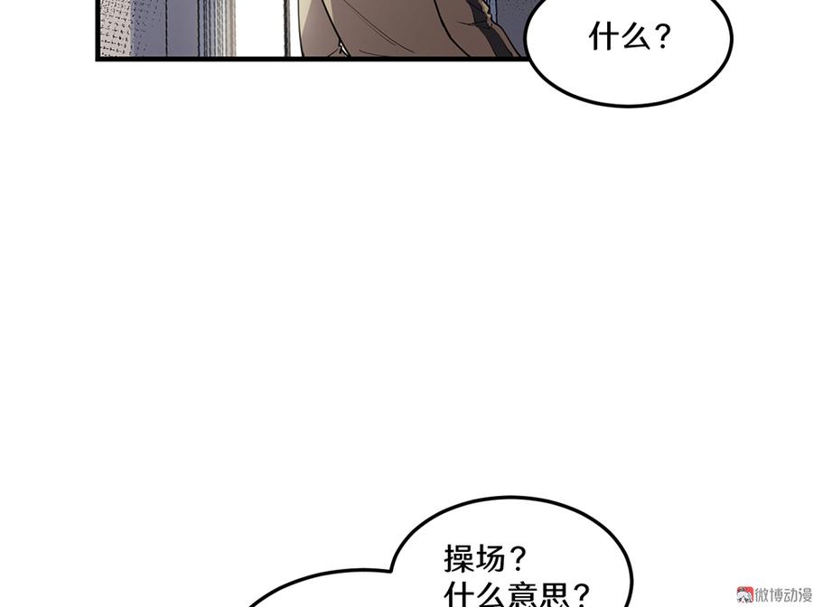 《怪奇杂货店》漫画最新章节畸梦之枕·三免费下拉式在线观看章节第【62】张图片