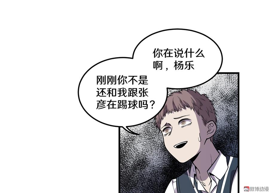 《怪奇杂货店》漫画最新章节畸梦之枕·三免费下拉式在线观看章节第【64】张图片