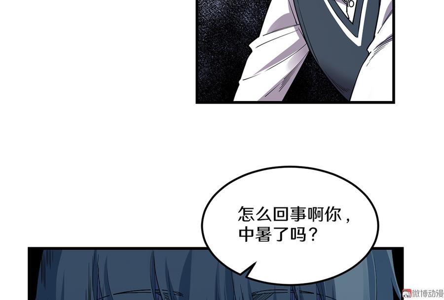 《怪奇杂货店》漫画最新章节畸梦之枕·三免费下拉式在线观看章节第【65】张图片