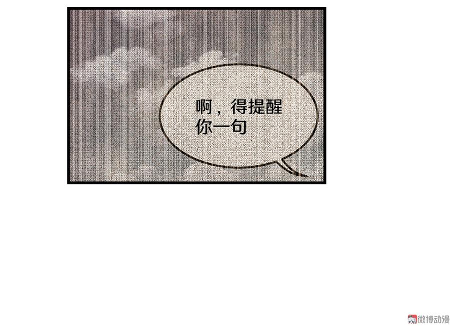 《怪奇杂货店》漫画最新章节畸梦之枕·三免费下拉式在线观看章节第【74】张图片