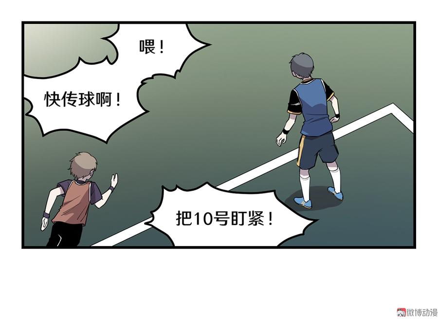 《怪奇杂货店》漫画最新章节畸梦之枕·三免费下拉式在线观看章节第【87】张图片