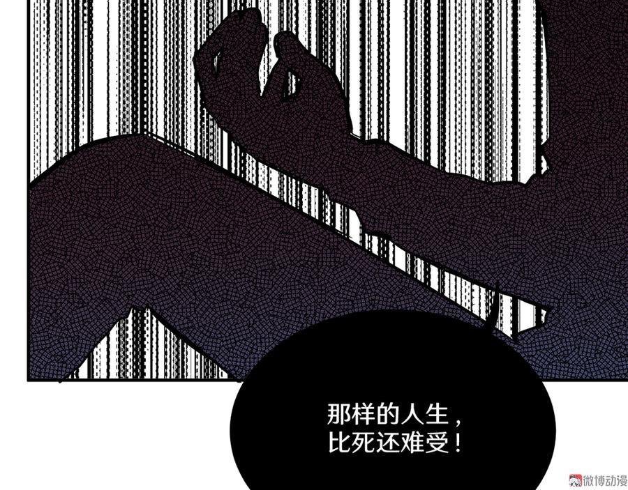 《怪奇杂货店》漫画最新章节畸梦之枕·四免费下拉式在线观看章节第【108】张图片