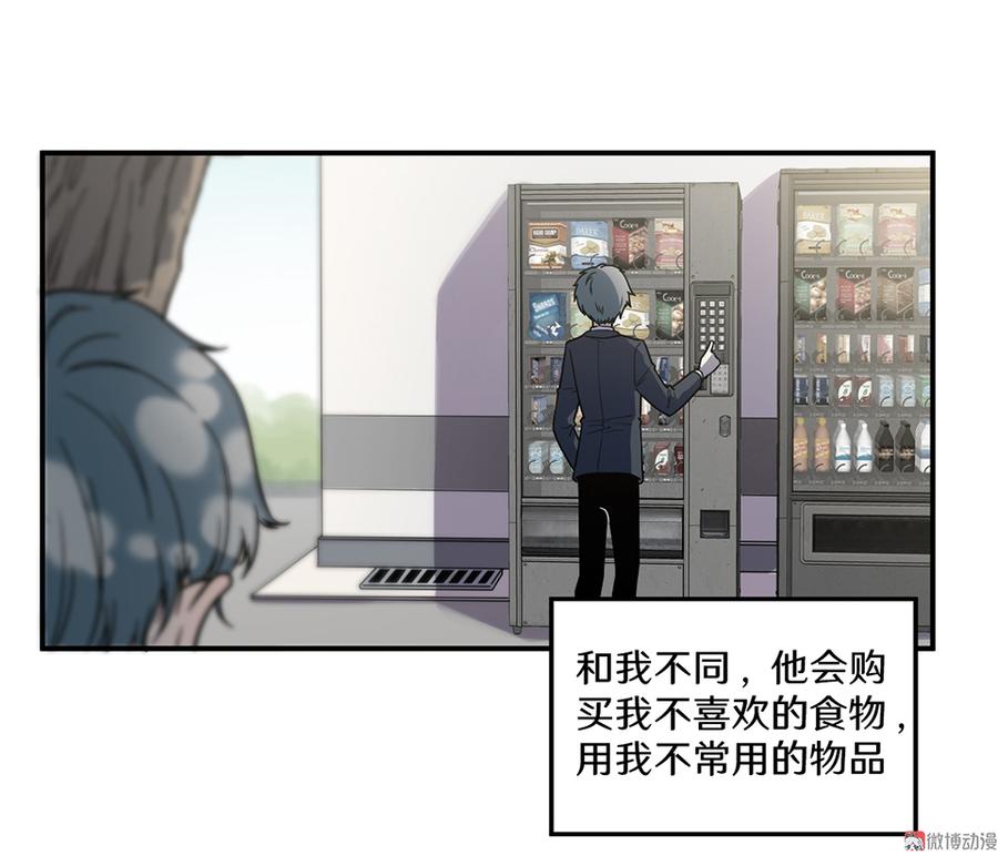 《怪奇杂货店》漫画最新章节畸梦之枕·四免费下拉式在线观看章节第【24】张图片