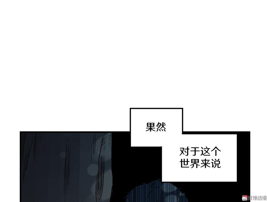 《怪奇杂货店》漫画最新章节畸梦之枕·四免费下拉式在线观看章节第【27】张图片