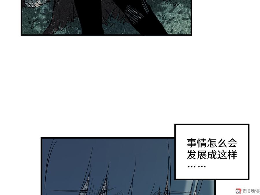 《怪奇杂货店》漫画最新章节畸梦之枕·四免费下拉式在线观看章节第【33】张图片