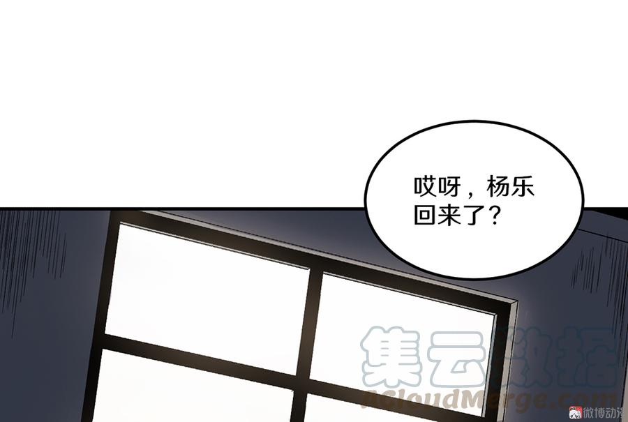 《怪奇杂货店》漫画最新章节畸梦之枕·四免费下拉式在线观看章节第【51】张图片