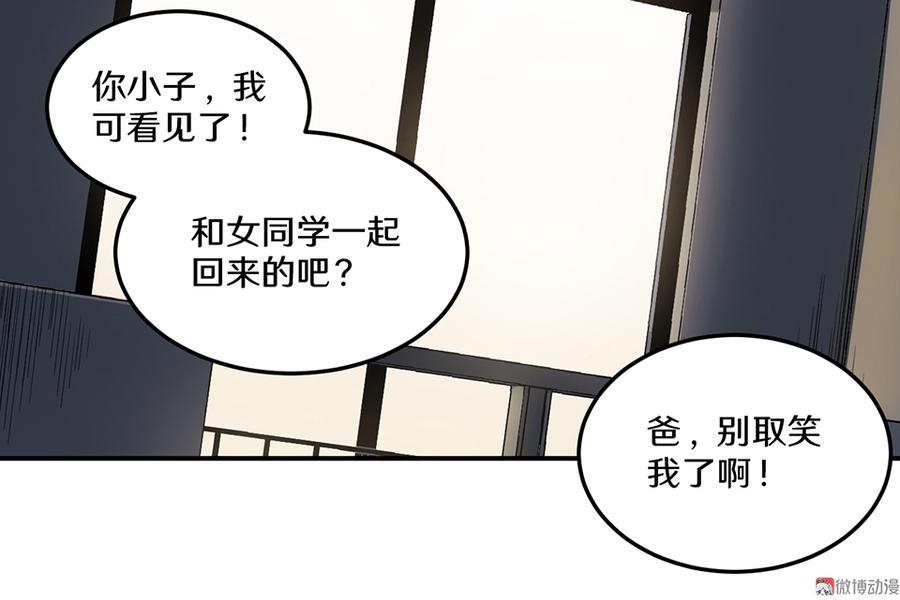 《怪奇杂货店》漫画最新章节畸梦之枕·四免费下拉式在线观看章节第【52】张图片