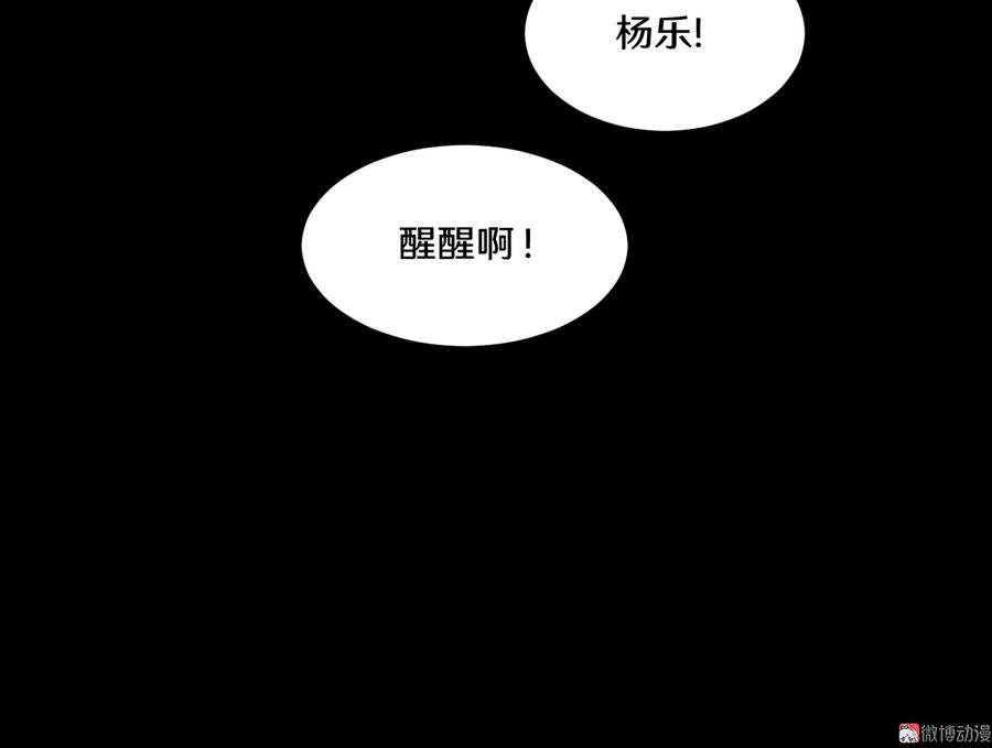 《怪奇杂货店》漫画最新章节畸梦之枕·四免费下拉式在线观看章节第【73】张图片