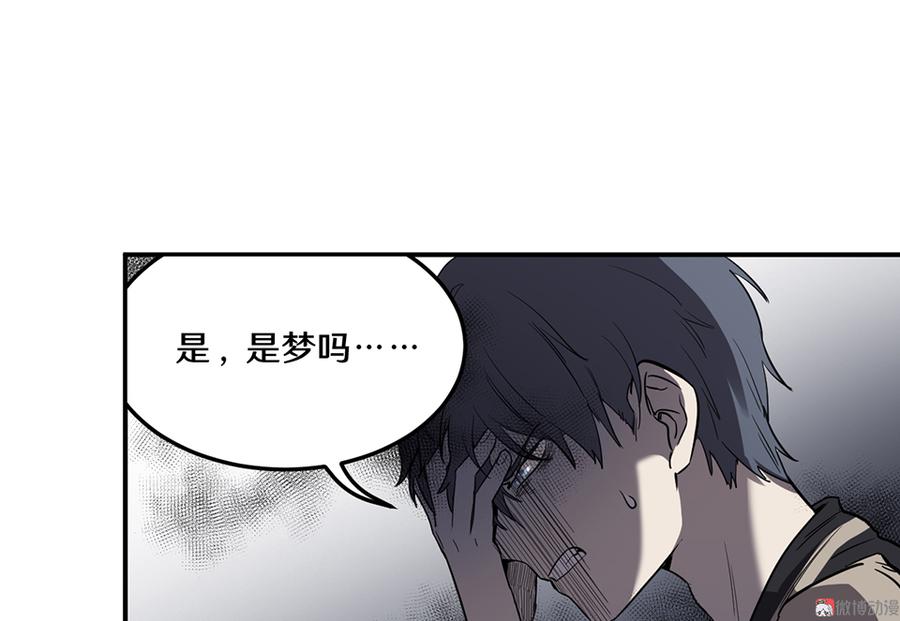 《怪奇杂货店》漫画最新章节畸梦之枕·四免费下拉式在线观看章节第【85】张图片