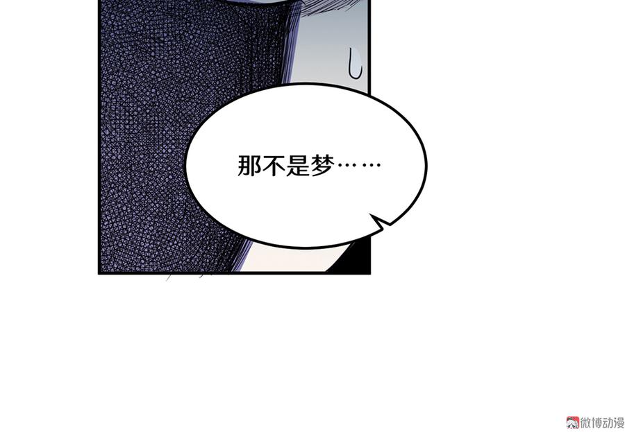 《怪奇杂货店》漫画最新章节畸梦之枕·四免费下拉式在线观看章节第【89】张图片