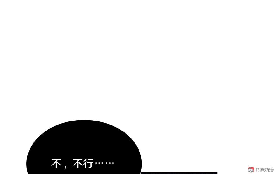 《怪奇杂货店》漫画最新章节畸梦之枕·四免费下拉式在线观看章节第【93】张图片