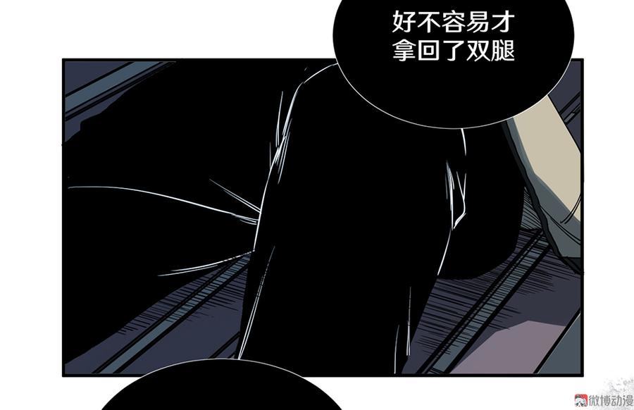 《怪奇杂货店》漫画最新章节畸梦之枕·四免费下拉式在线观看章节第【96】张图片