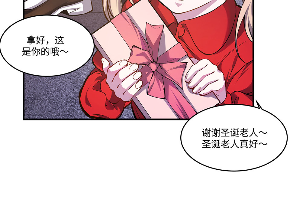 《怪奇杂货店》漫画最新章节圣诞特别篇～！免费下拉式在线观看章节第【12】张图片