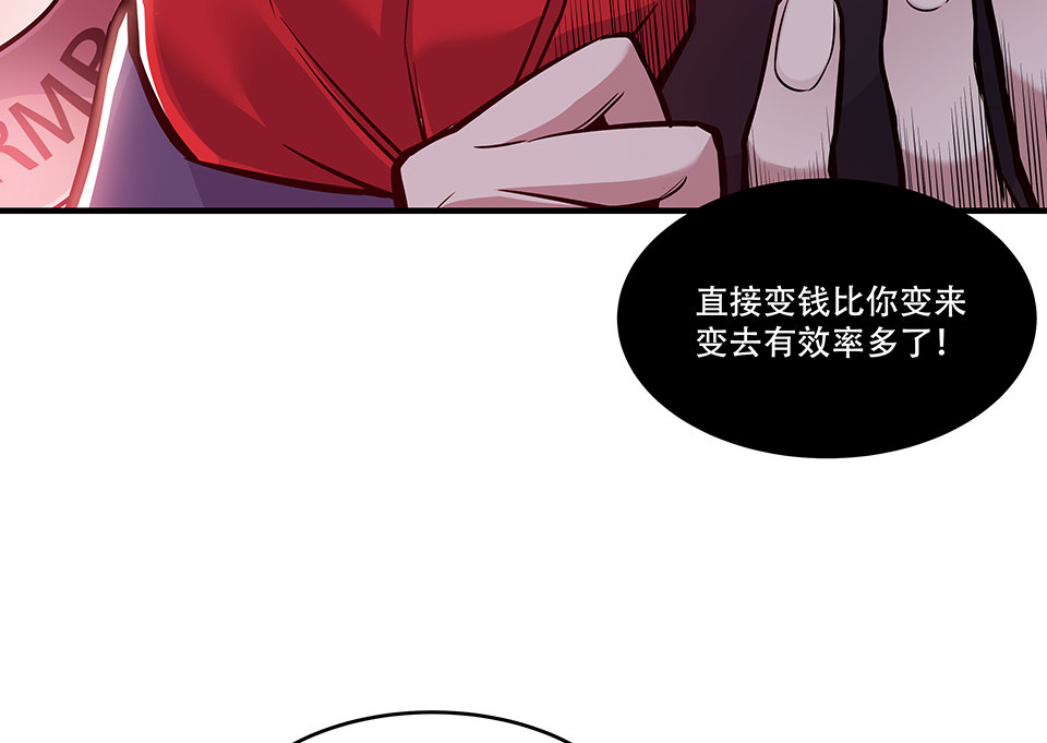 《怪奇杂货店》漫画最新章节圣诞特别篇～！免费下拉式在线观看章节第【139】张图片