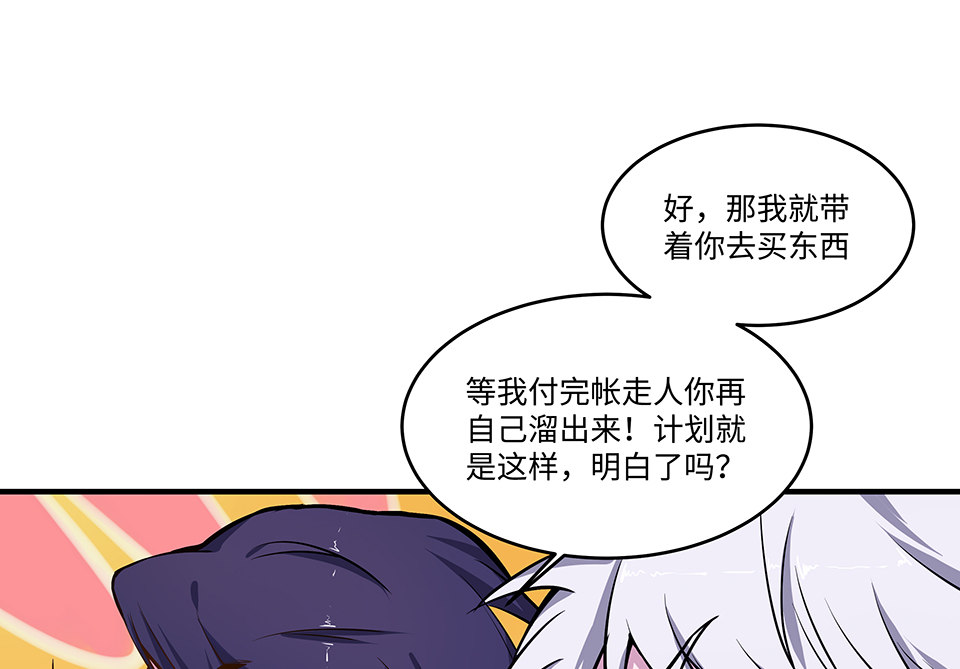 《怪奇杂货店》漫画最新章节圣诞特别篇～！免费下拉式在线观看章节第【167】张图片