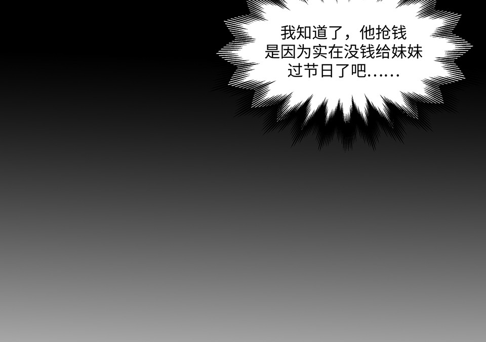 《怪奇杂货店》漫画最新章节圣诞特别篇～！免费下拉式在线观看章节第【214】张图片