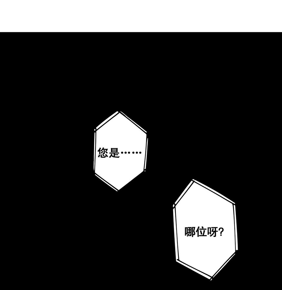 【怪奇杂货店】漫画-（蝴蝶鱼·三）章节漫画下拉式图片-106.jpg