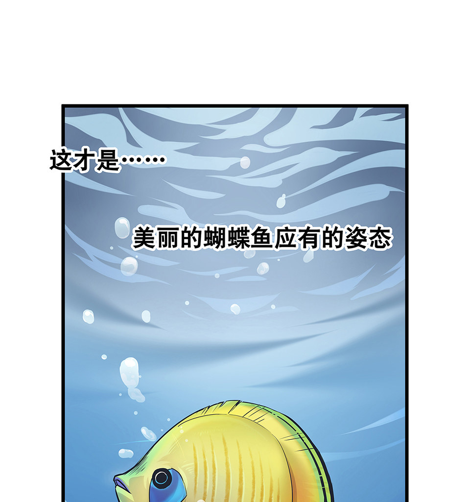 【怪奇杂货店】漫画-（蝴蝶鱼·三）章节漫画下拉式图片-24.jpg