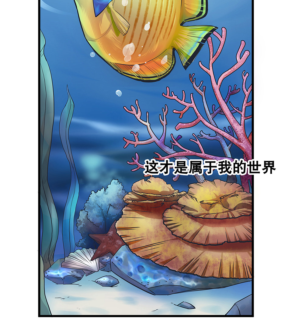 《怪奇杂货店》漫画最新章节蝴蝶鱼·三免费下拉式在线观看章节第【25】张图片