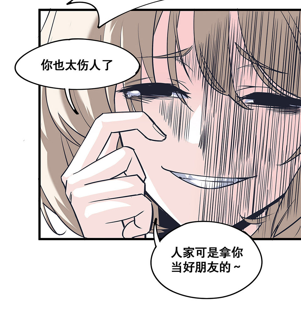 《怪奇杂货店》漫画最新章节蝴蝶鱼·三免费下拉式在线观看章节第【36】张图片