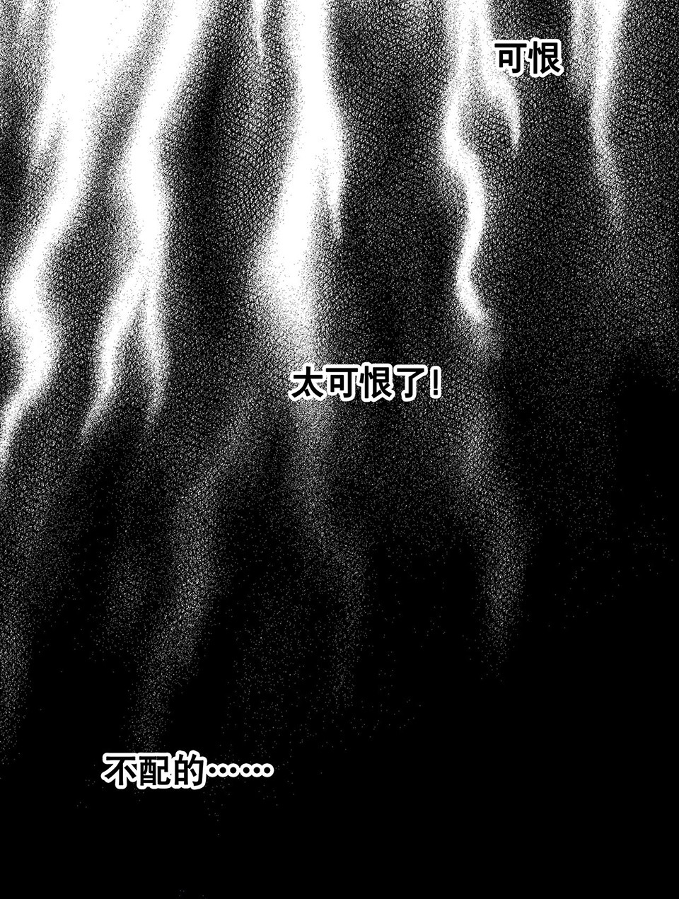 【怪奇杂货店】漫画-（蝴蝶鱼·三）章节漫画下拉式图片-72.jpg