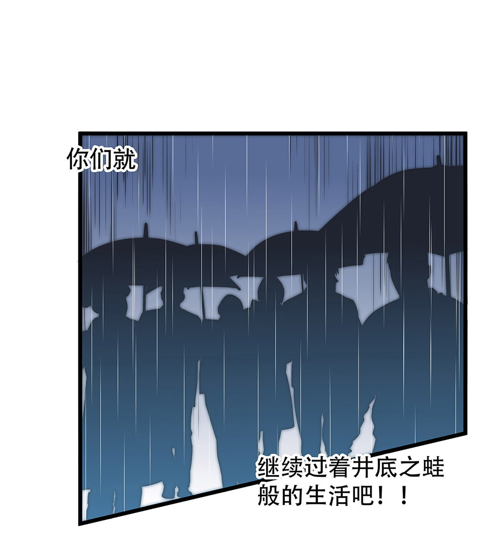 《怪奇杂货店》漫画最新章节蝴蝶鱼·三免费下拉式在线观看章节第【74】张图片