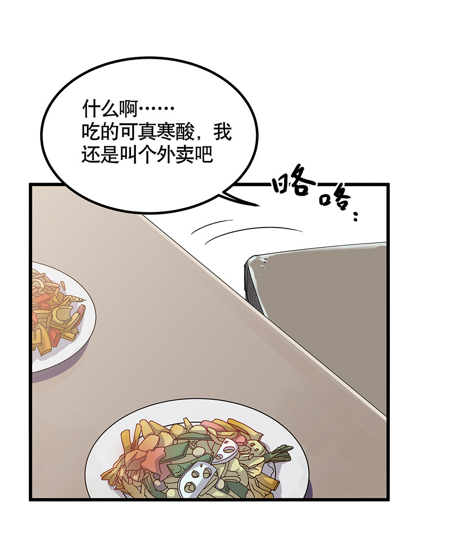 《怪奇杂货店》漫画最新章节蝴蝶鱼·四免费下拉式在线观看章节第【10】张图片