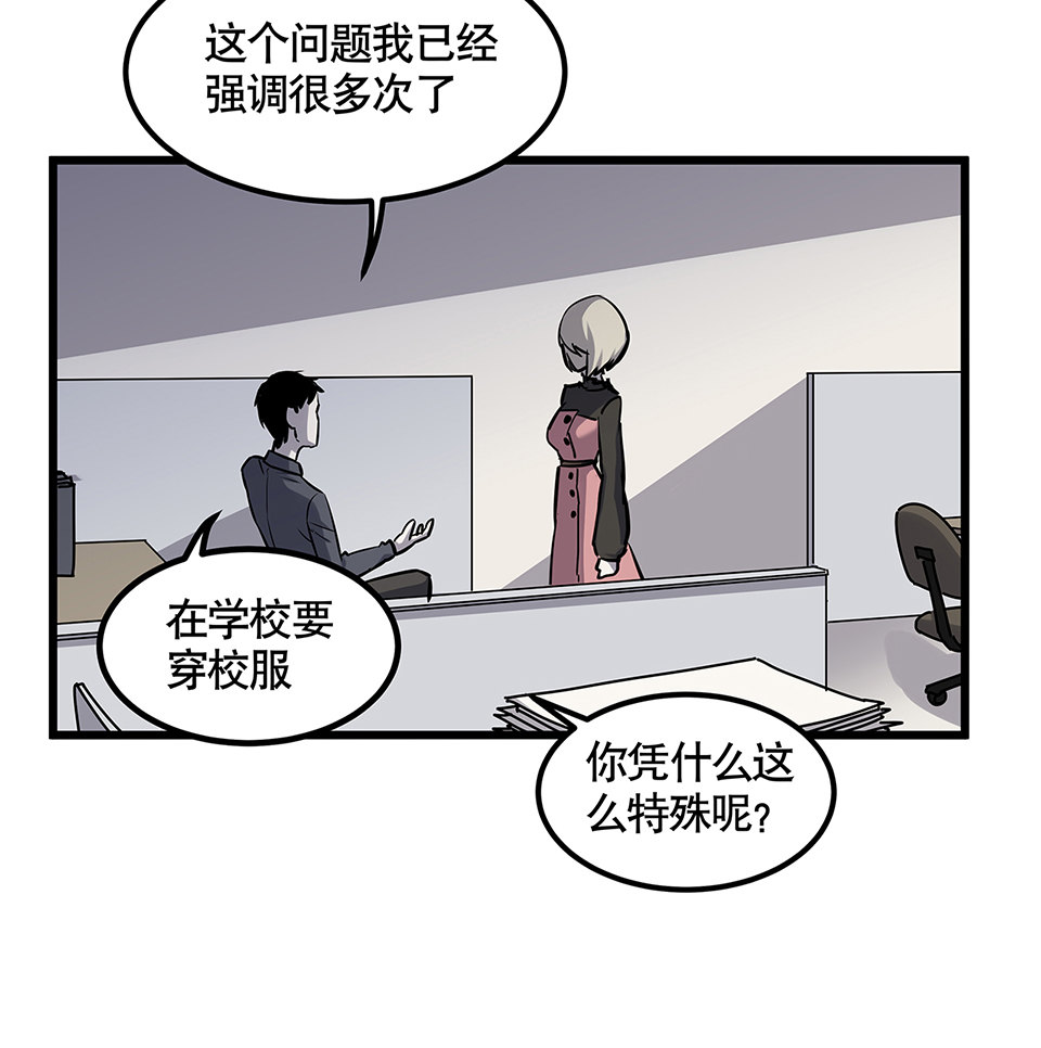 《怪奇杂货店》漫画最新章节蝴蝶鱼·四免费下拉式在线观看章节第【111】张图片