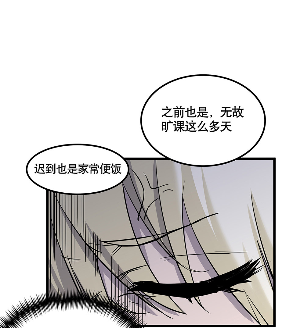 《怪奇杂货店》漫画最新章节蝴蝶鱼·四免费下拉式在线观看章节第【113】张图片