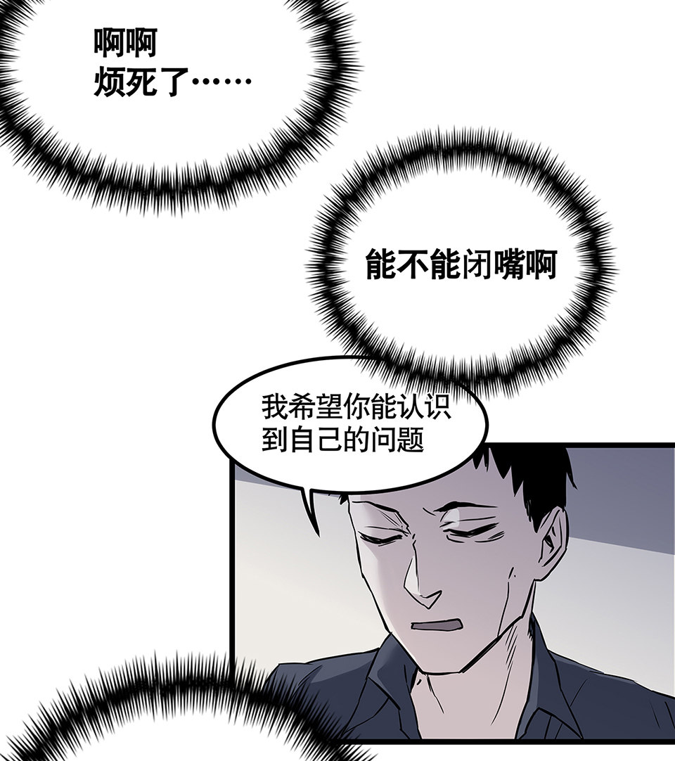 《怪奇杂货店》漫画最新章节蝴蝶鱼·四免费下拉式在线观看章节第【114】张图片