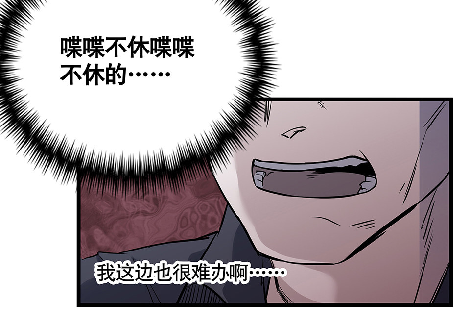 《怪奇杂货店》漫画最新章节蝴蝶鱼·四免费下拉式在线观看章节第【115】张图片