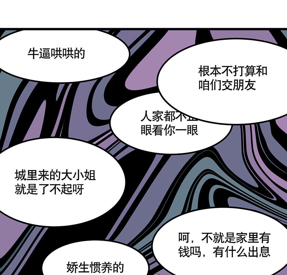 《怪奇杂货店》漫画最新章节蝴蝶鱼·四免费下拉式在线观看章节第【118】张图片