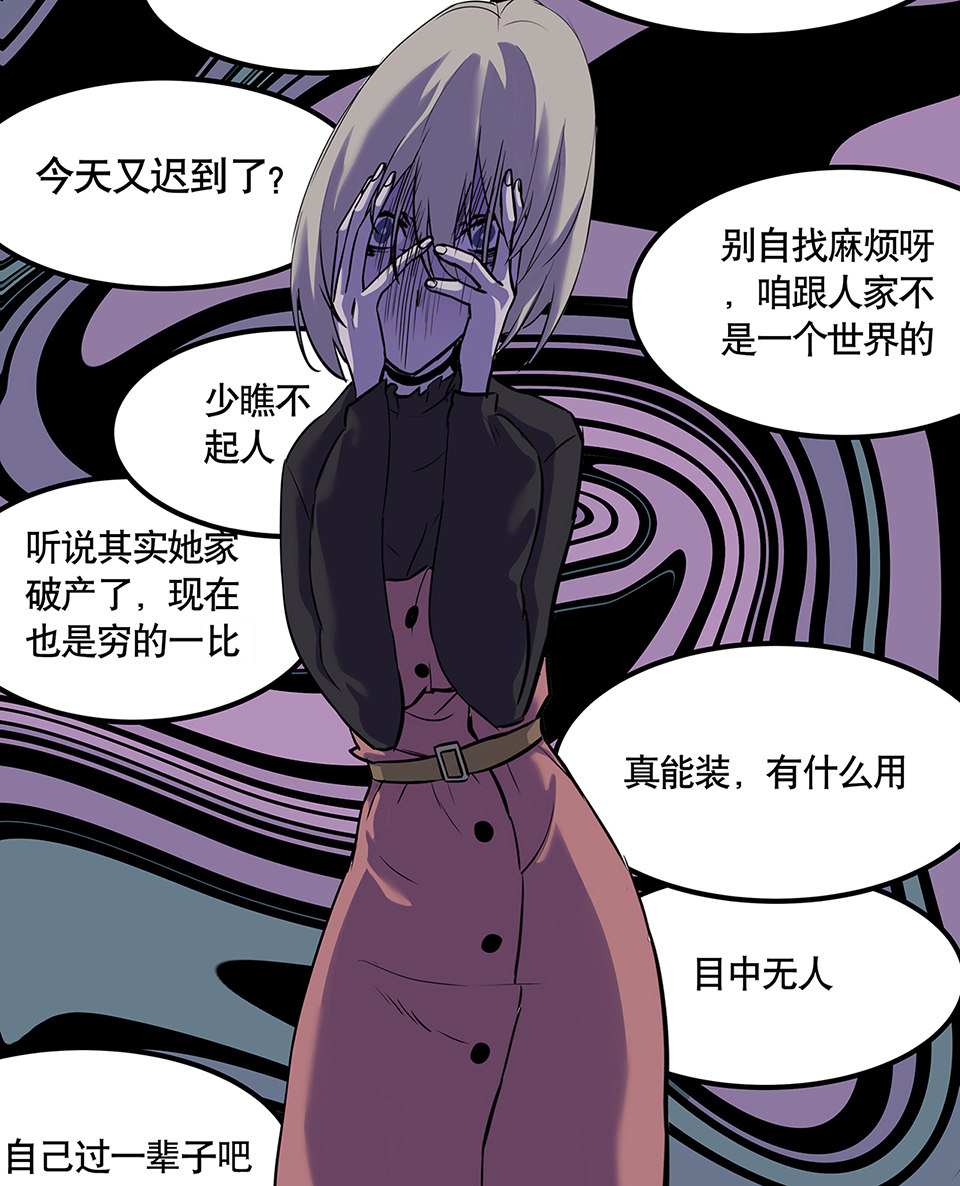 《怪奇杂货店》漫画最新章节蝴蝶鱼·四免费下拉式在线观看章节第【119】张图片