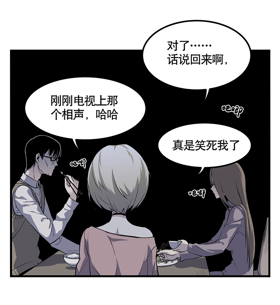 《怪奇杂货店》漫画最新章节蝴蝶鱼·四免费下拉式在线观看章节第【12】张图片