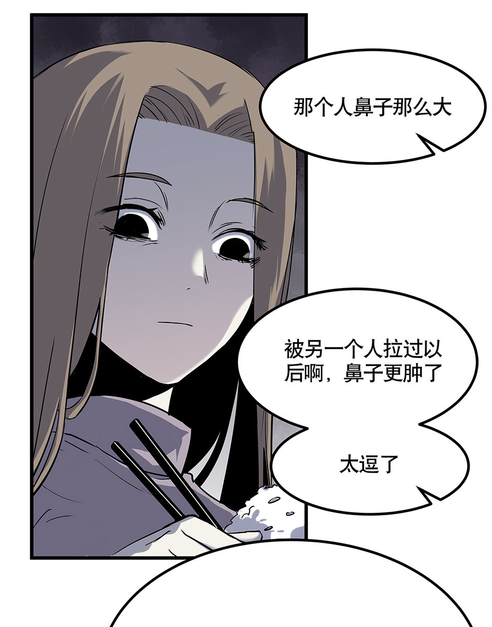 《怪奇杂货店》漫画最新章节蝴蝶鱼·四免费下拉式在线观看章节第【13】张图片