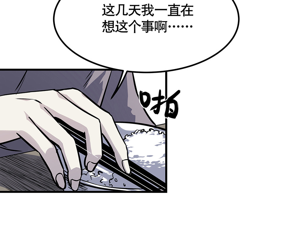 《怪奇杂货店》漫画最新章节蝴蝶鱼·四免费下拉式在线观看章节第【18】张图片